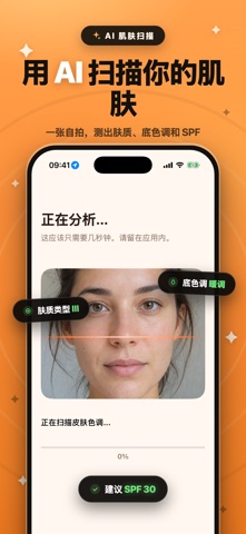 Tansie: UV Index & Tan Tracker screenshot