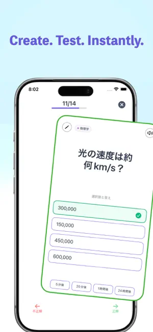 オサライ｜「なんとなく覚えた」をなくすAI搭載学習アプリ screenshot 4