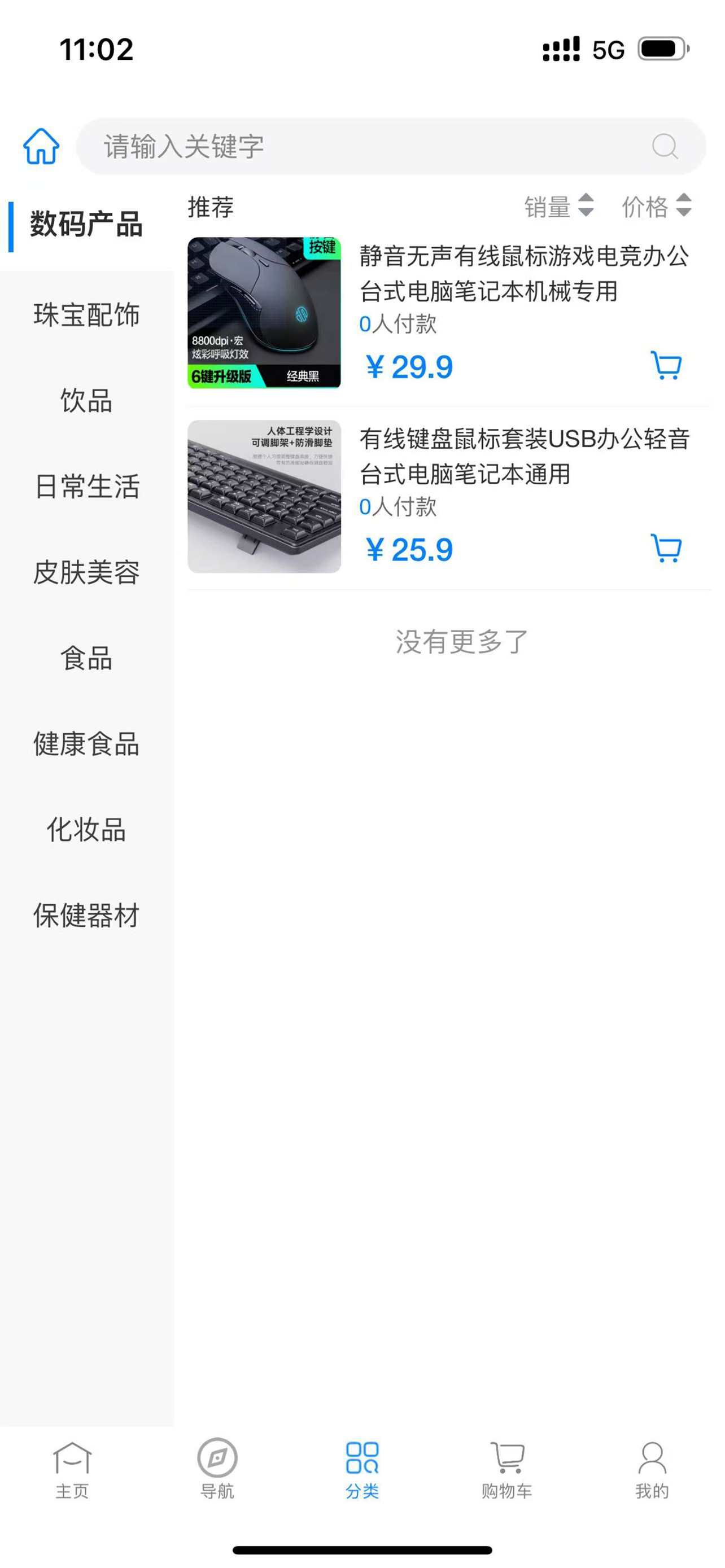 Cosmos3 screenshot 3