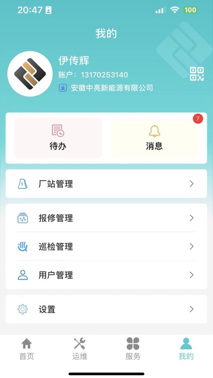 运维邦 screenshot-3