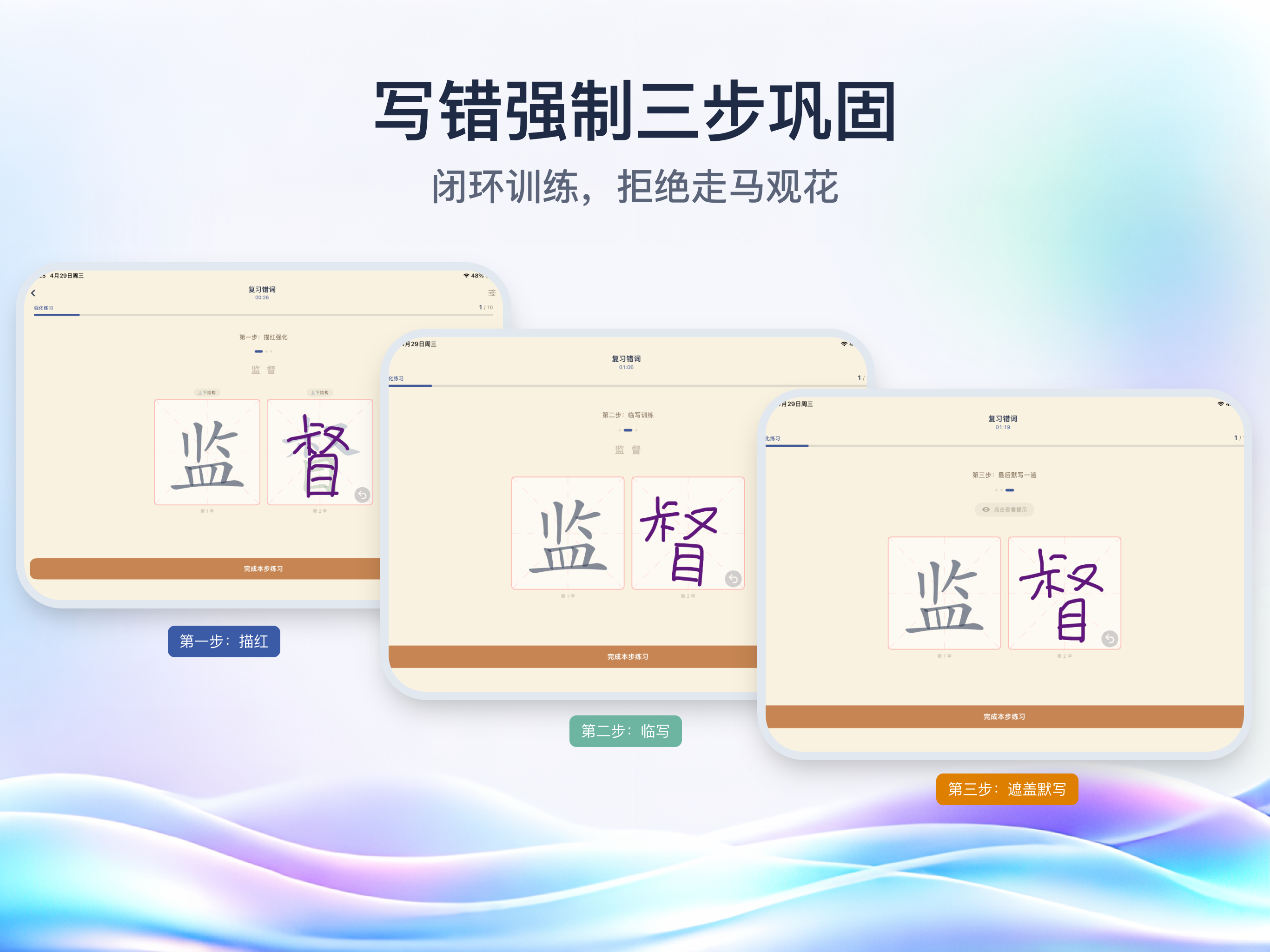小学语文听写助手-消灭生字词,AI快乐听写默写,练习写字软件 screenshot 11