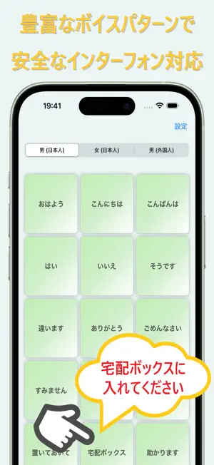 防犯ボイス screenshot 1