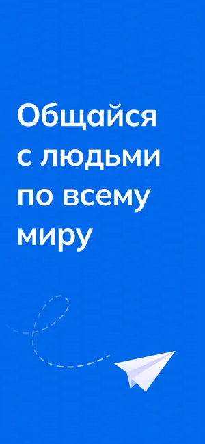 Чат SoChat / Найди друга iPhone screenshot 1