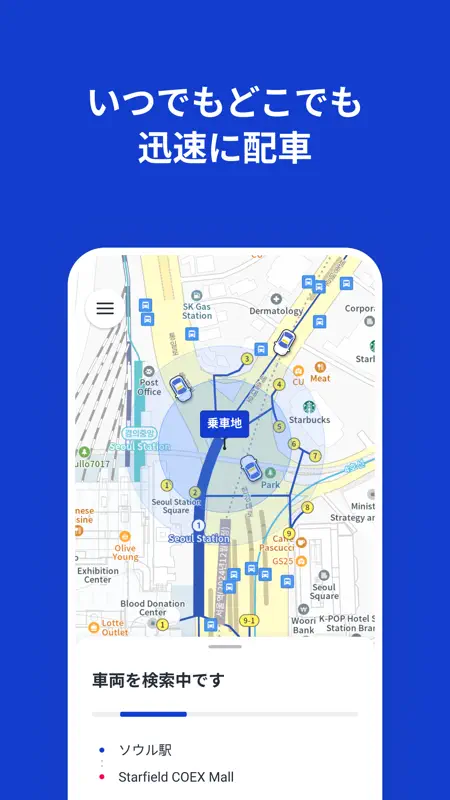 k.ride - taxi, cab, travel screenshot 2 of 7