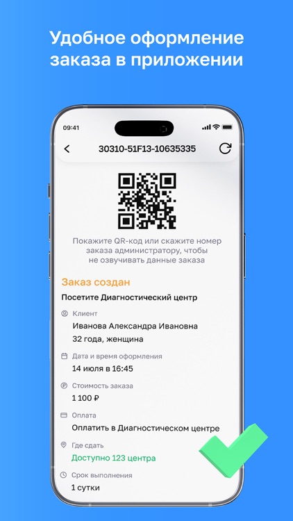 Хеликс: медицинские анализы screenshot-5