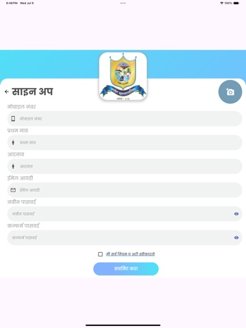 KARMITRA PMC iPad screenshot