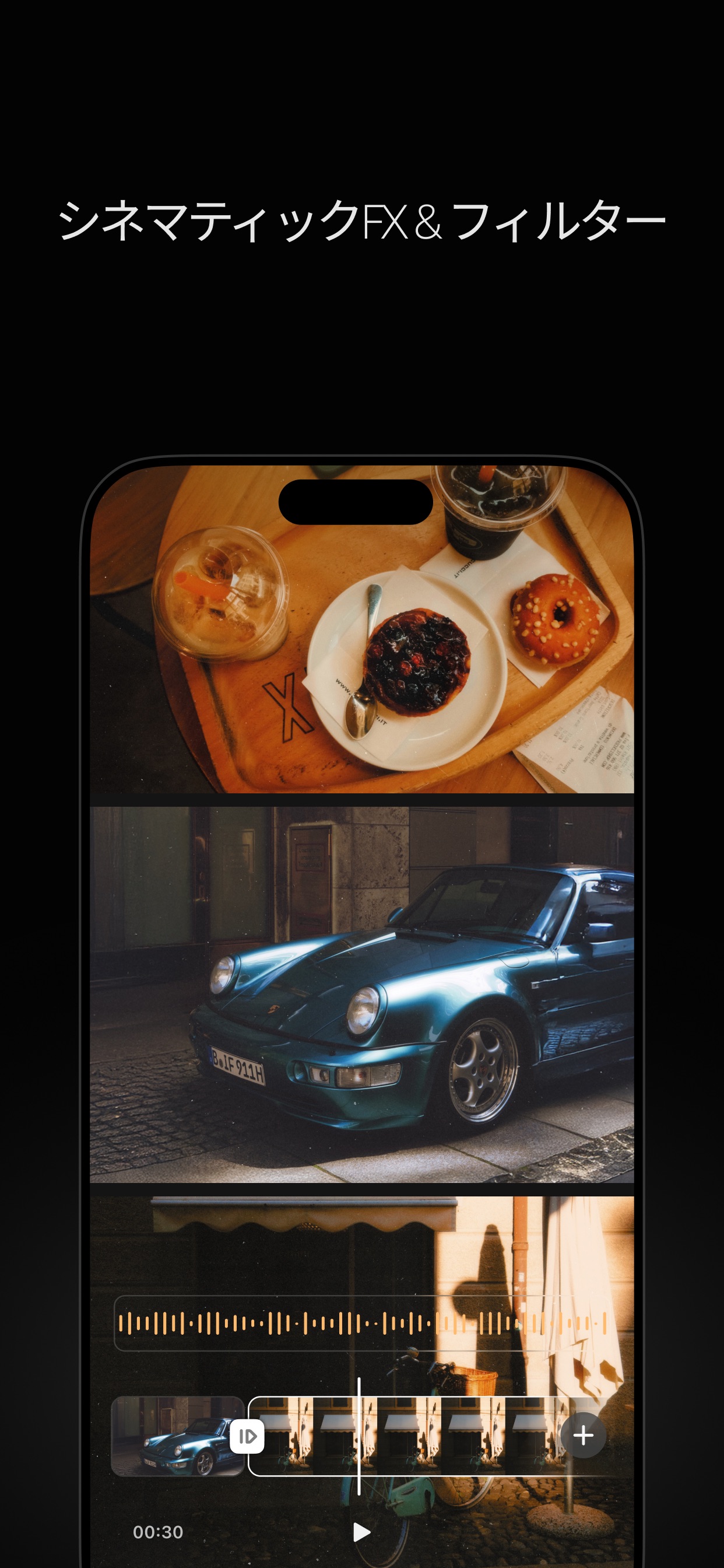 シネマティックFX & フィルター