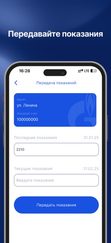 Газпром Кыргызстан screenshot