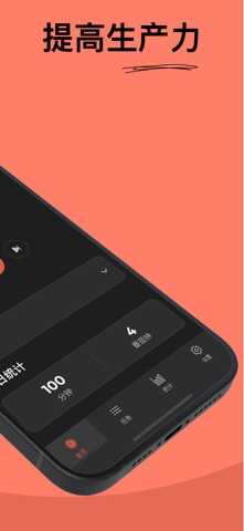 Pomodoro - Stay focused screenshot