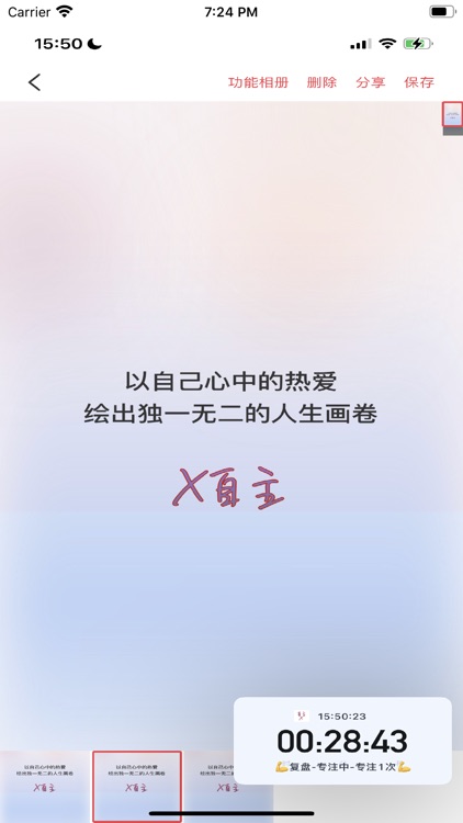 X自主 screenshot-4