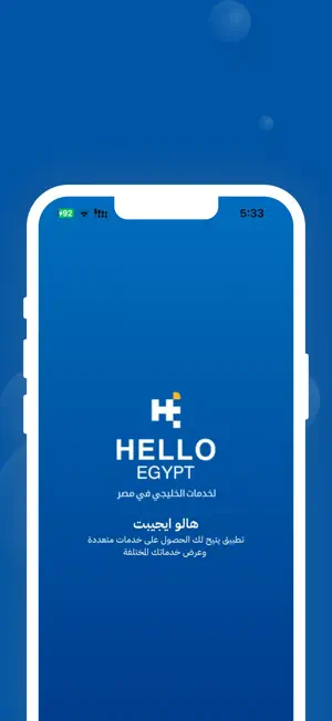 Hello Egypt screenshot 1