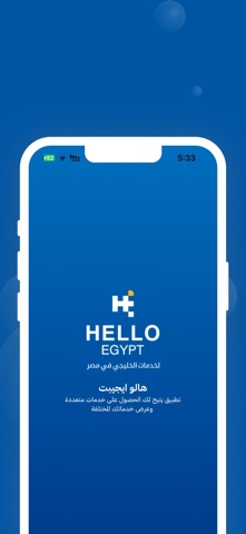 Hello Egypt screenshot