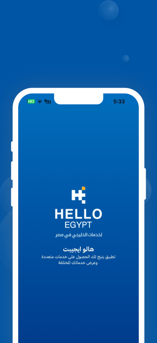 Hello Egypt Screenshot 1 of 4