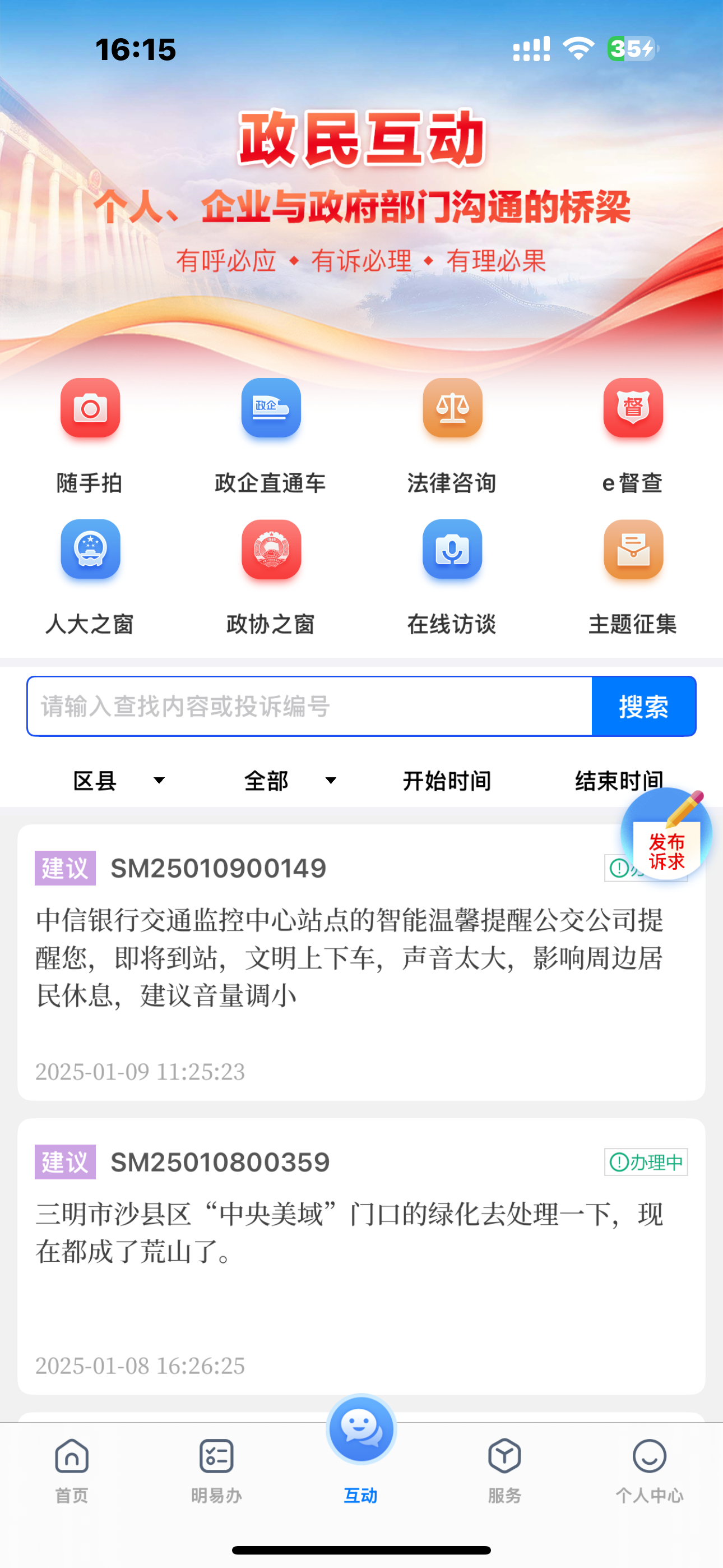 e三明