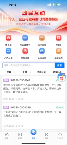 e三明 screenshot