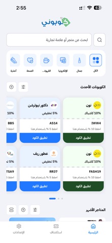 Qouponi Screenshot 9 of 10