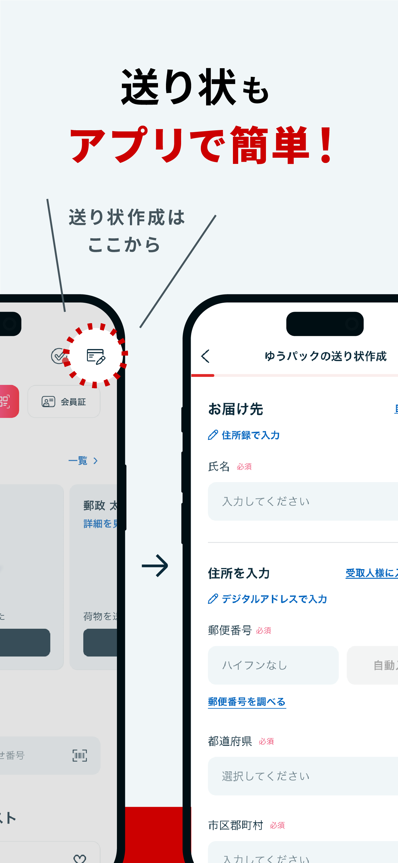郵便局公式アプリ screenshot 4