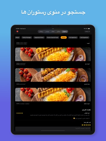 MenuMenu iPad screenshot