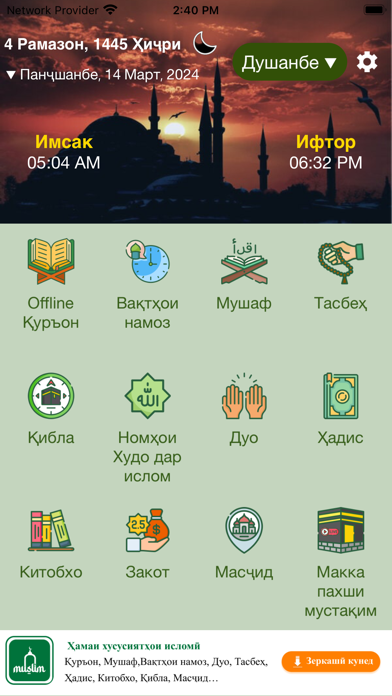 Screenshot #1 pour Quran Tajik Қуръон тоҷикӣ