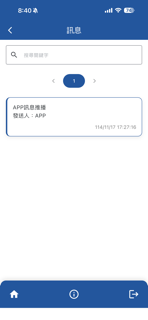ShinePush screenshot 2