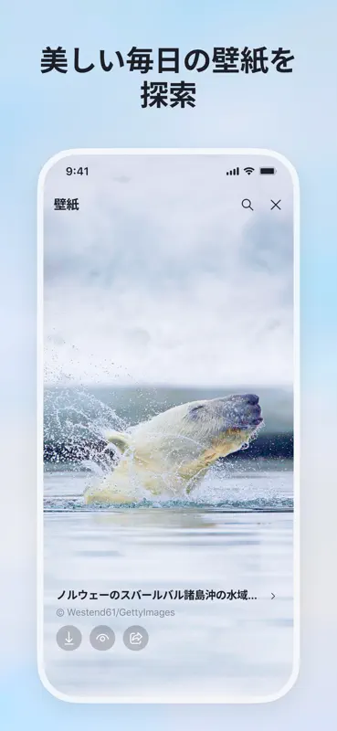 Microsoft Bing 検索 screenshot 6 of 7