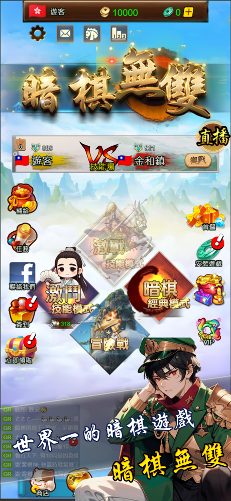 暗棋無雙 - 騎兵爭霸 screenshot 3