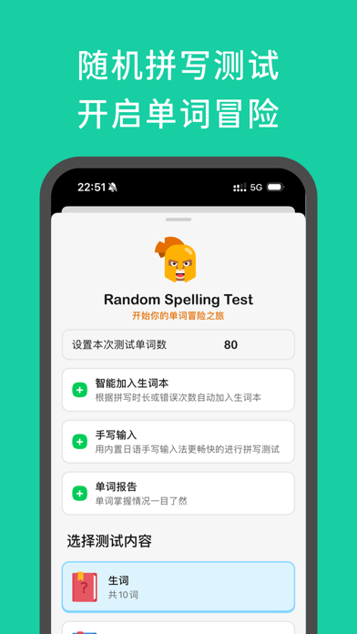 一番辞记：专业日语背单词 Screenshot