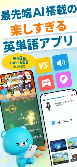 英単語モチタン-TOEIC/英検/中学高校小学生/英語ゲーム iPhone screenshot 1