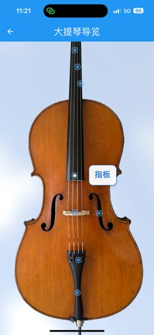 弦乐音符辅导 screenshot