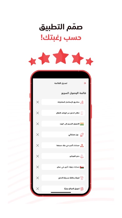 Bank Muscat Mobile Banking Screenshot