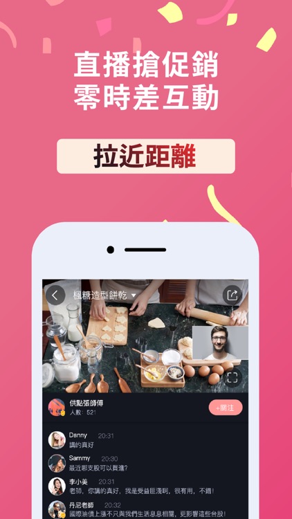 共享家Lifegiving screenshot-5