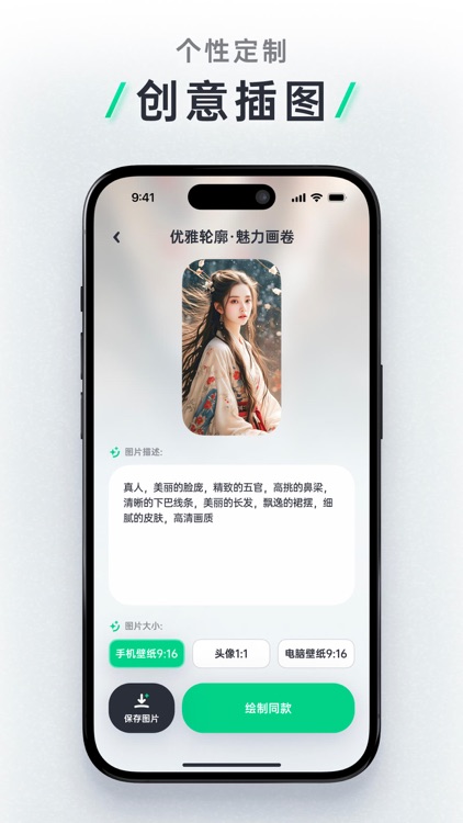 绘意-AI智能生活管家