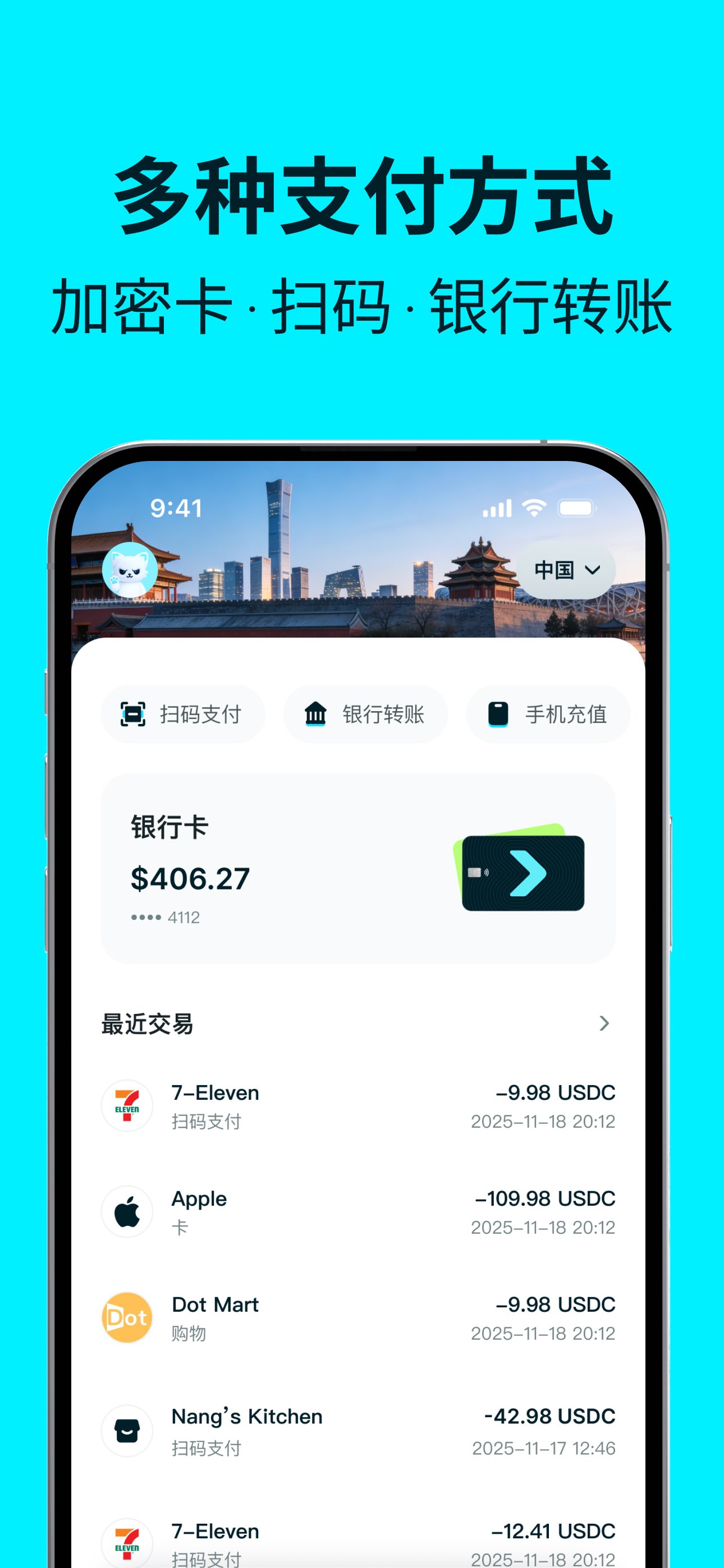 Bitget Wallet, ex BitKeep 截图 5