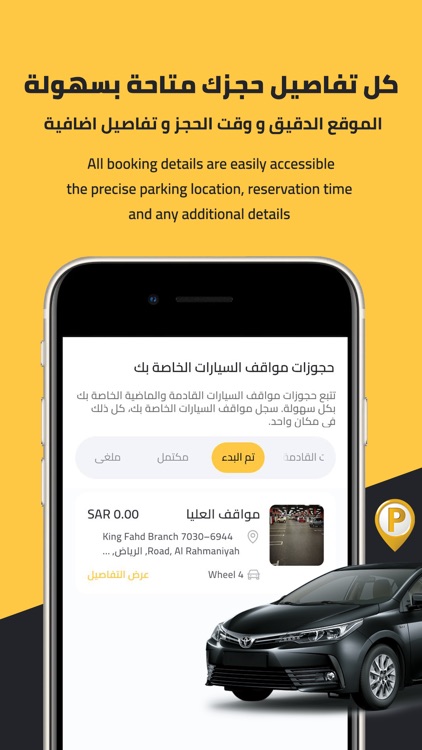 + Parking screenshot-7