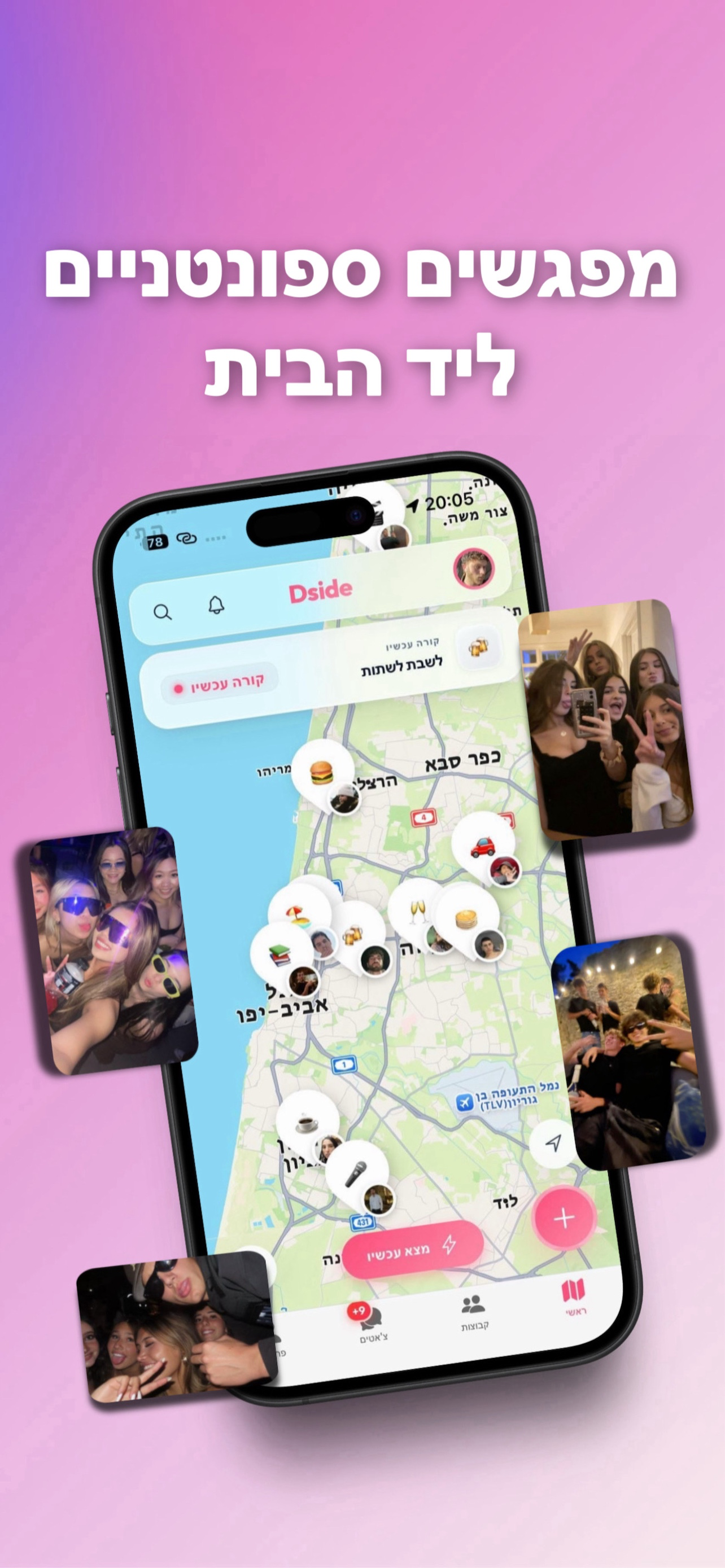 Dside: Connect & Hangout