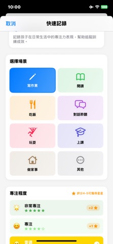 專注小夥伴 - 專注力訓練 screenshot