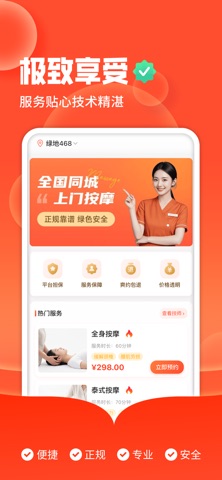应用截图 2