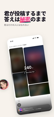 Toopdbq - 場所で繋がるSNS screenshot