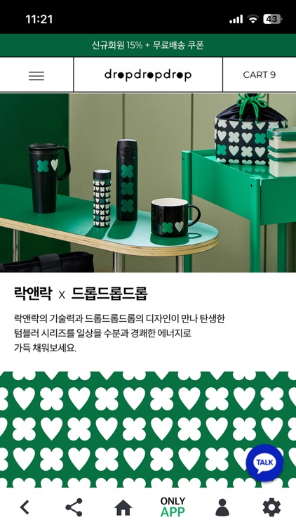 드롭드롭드롭 dropdropdrop screenshot-8