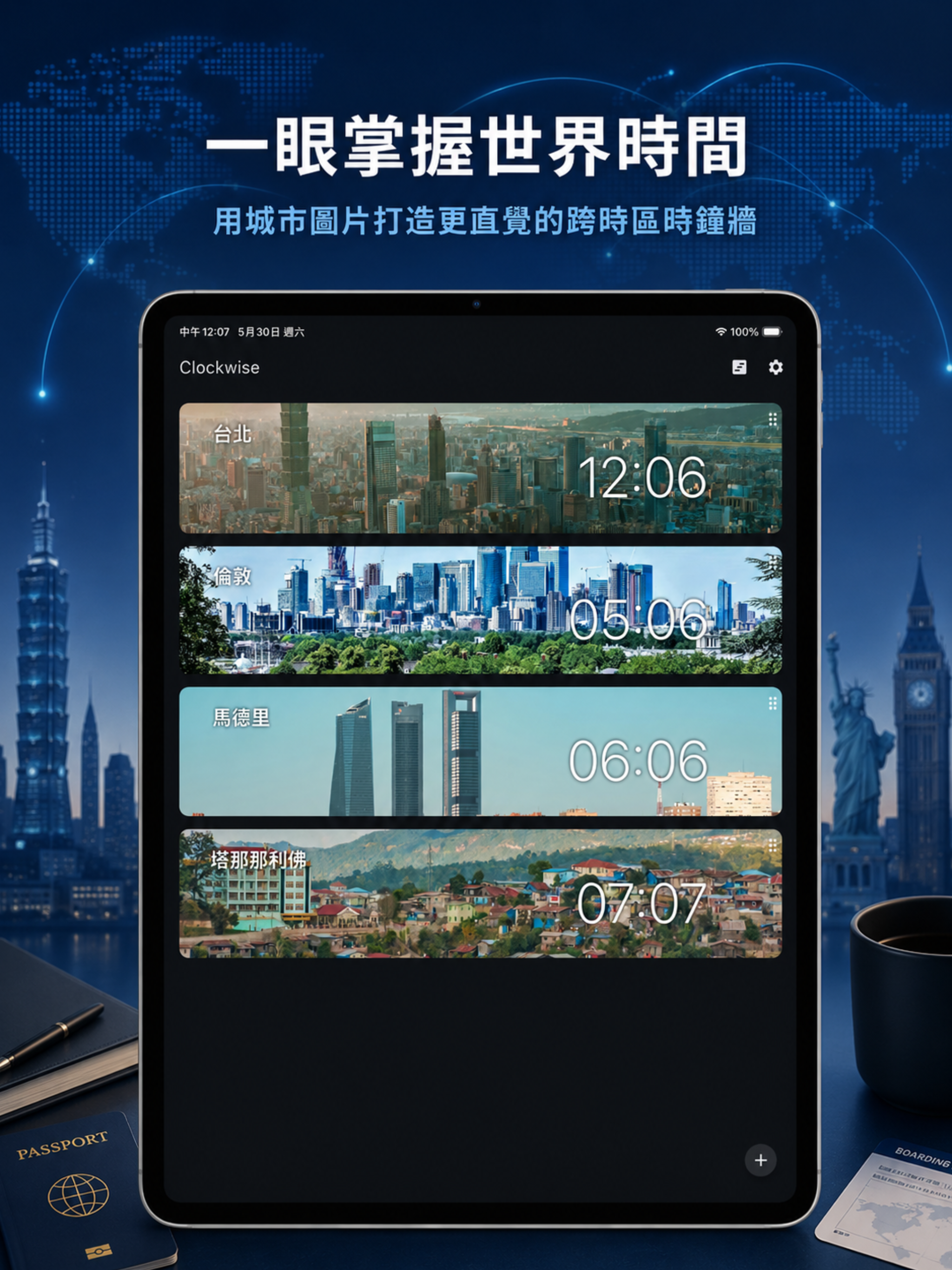 Clockwise：世界時鐘與會議時間 screenshot 6