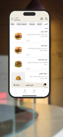 فوربيسس 4 | 4 Pieces iPhone screenshot