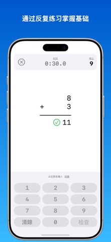 Mental Math Practice & Games screenshot