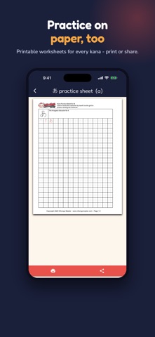 Nihongo Master Kana Coach Screenshot 6 of 6