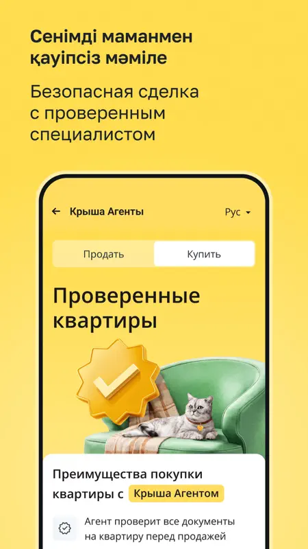 Krisha.kz – Вся недвижимость screenshot 2 of 9