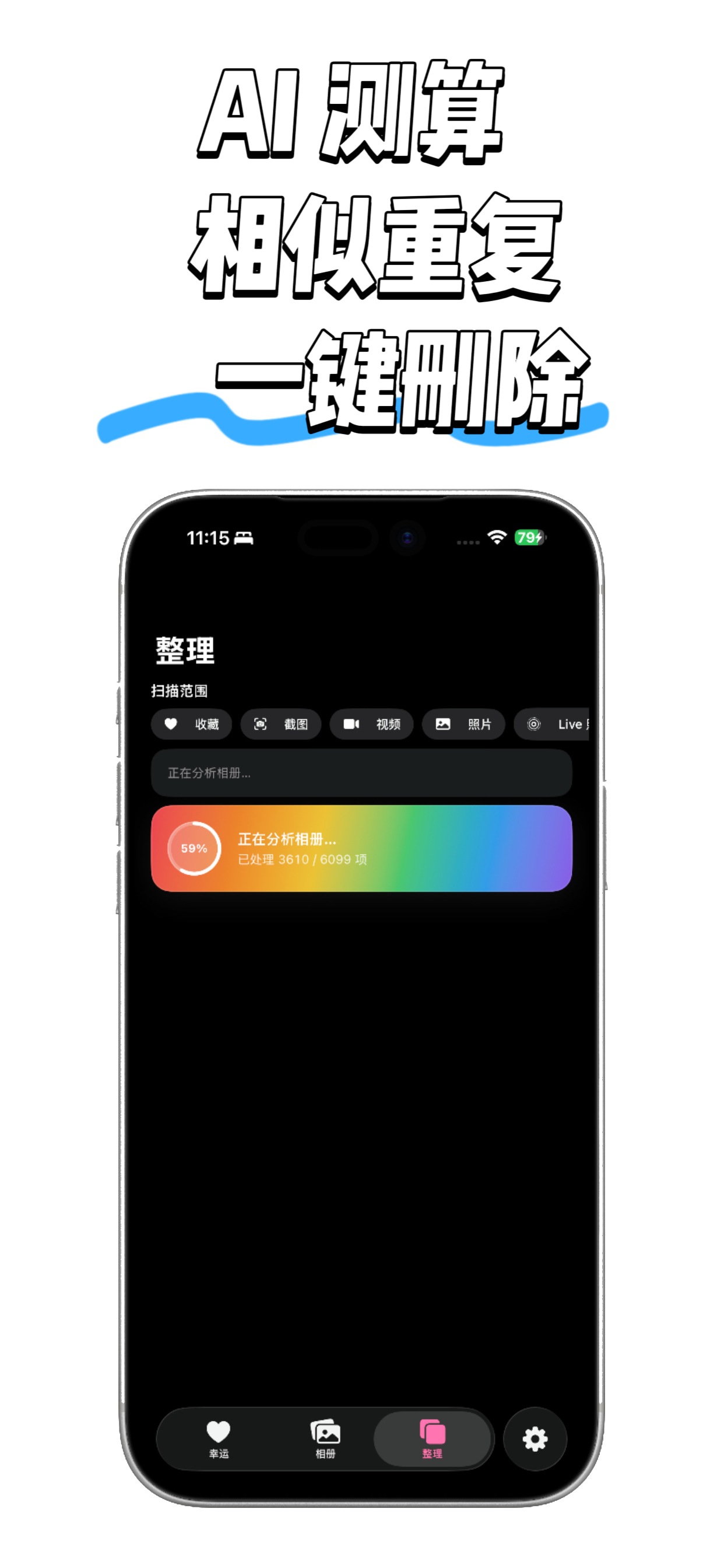 熵减相册