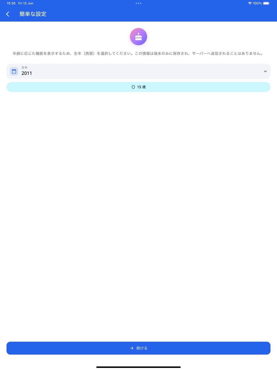 iPad screenshot