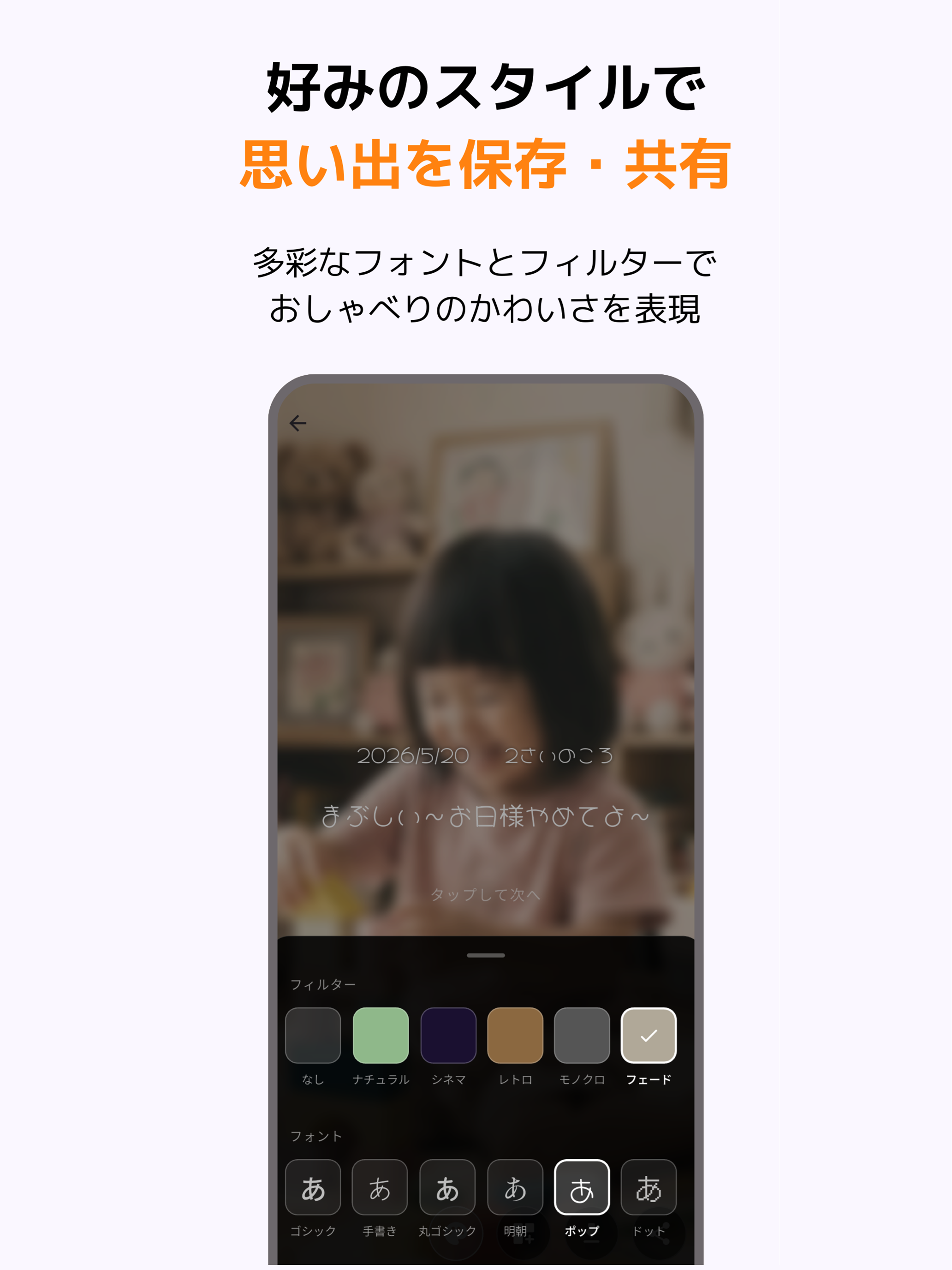 おしゃべりログ｜子供の発言を夫婦で共有する育児記録アプリ screenshot 8