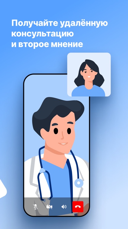 АО Медицина screenshot-4