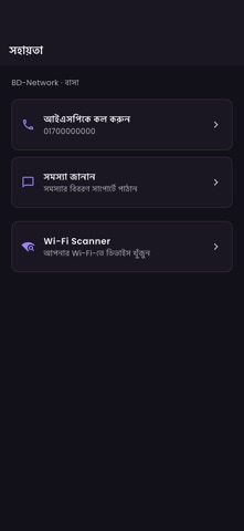 MY ISP Screenshot 4 of 10