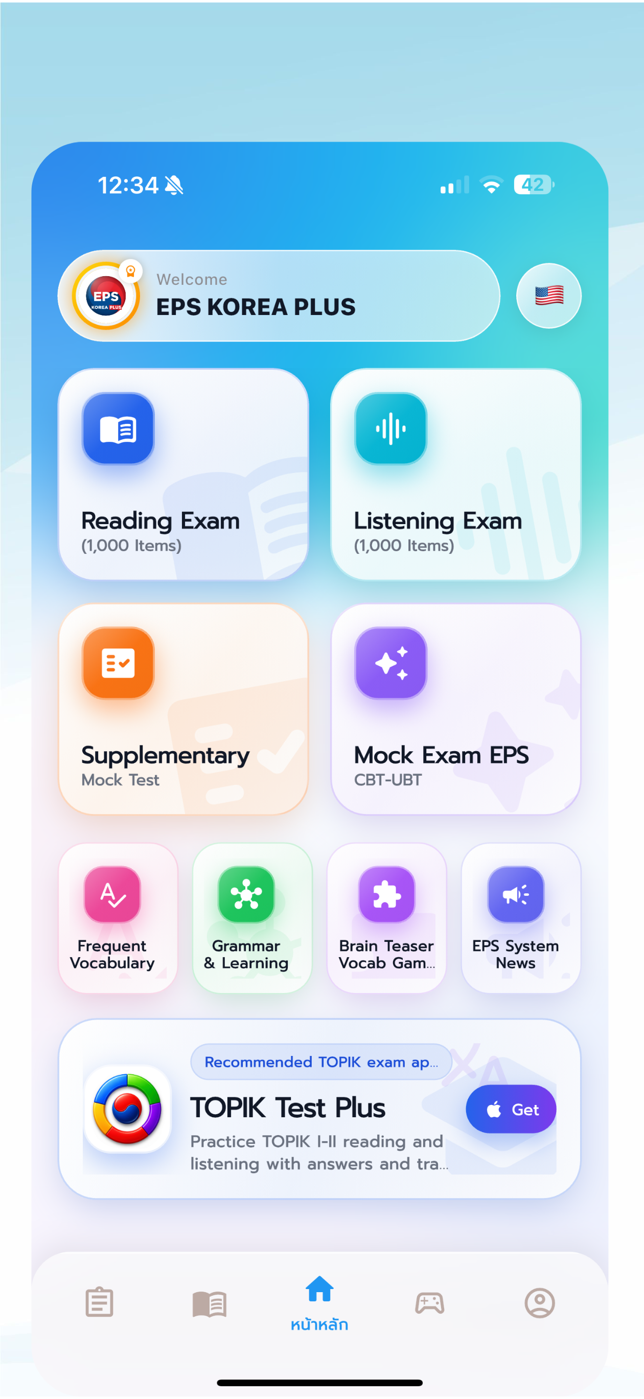 Eps Korea Plus